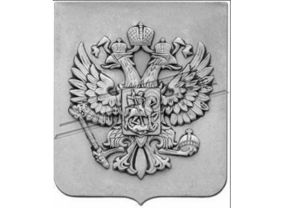 Relief Wand Bild Bilder Russland Russia Wappen Adler Kopf Antik