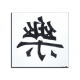 FengShui